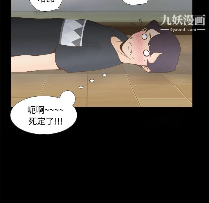 分身 - 第22话 - page 125