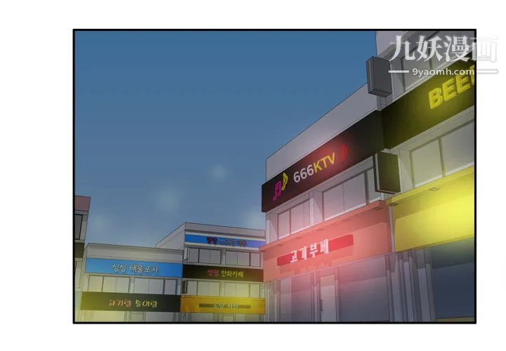 分身 - 第39话 - page 2