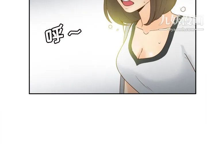 分身 - 第39话 - page 4