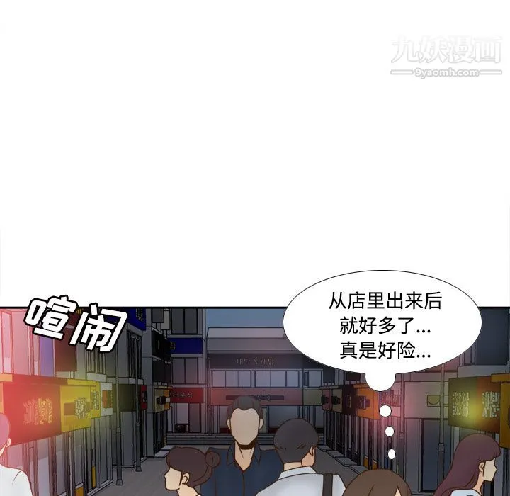 分身 - 第39话 - page 5
