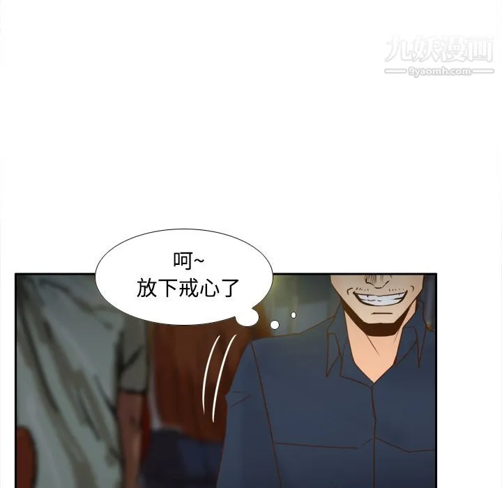 分身 - 第39话 - page 7