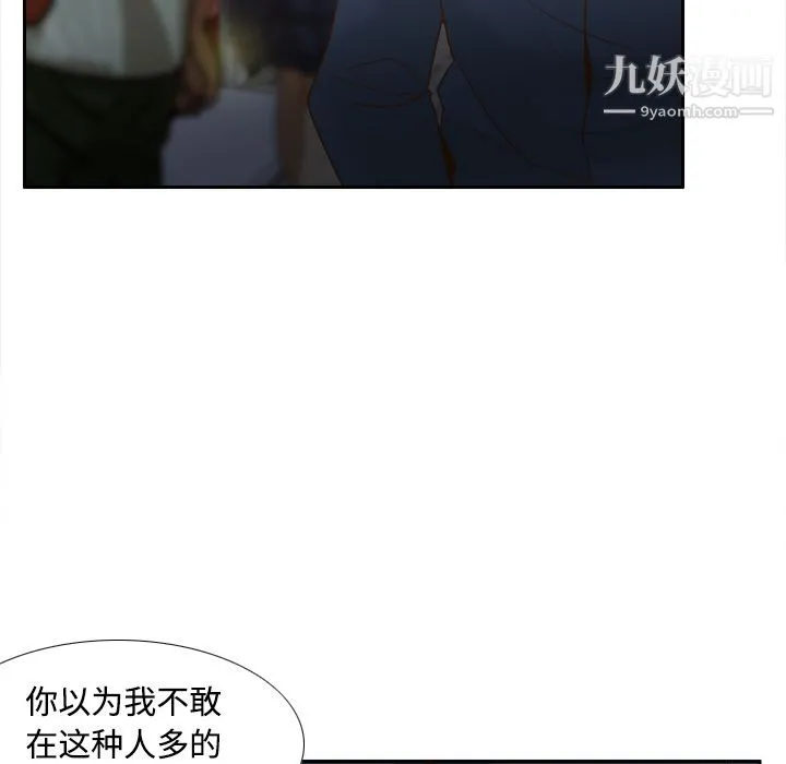 分身 - 第39话 - page 8