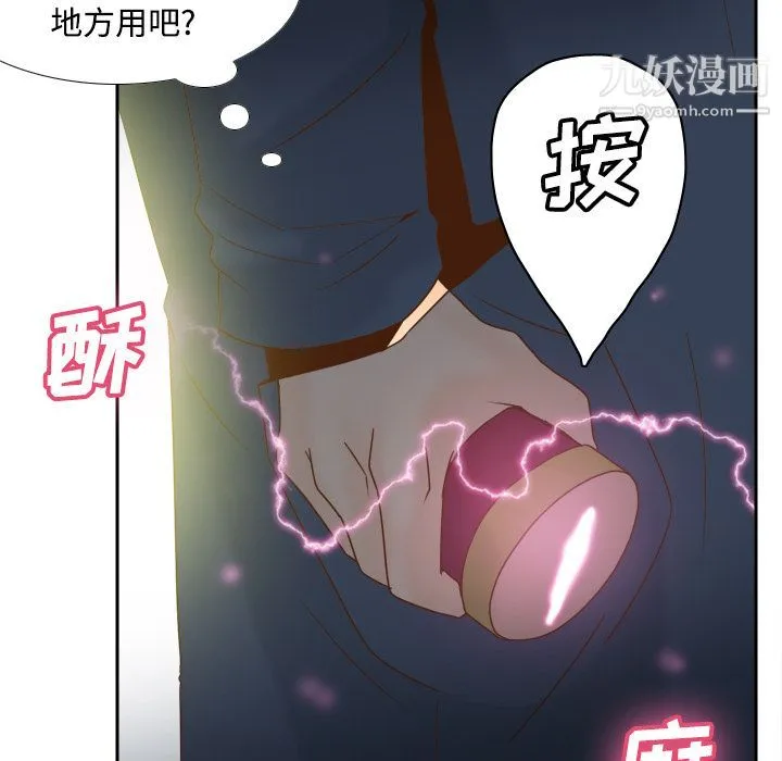 分身 - 第39话 - page 9