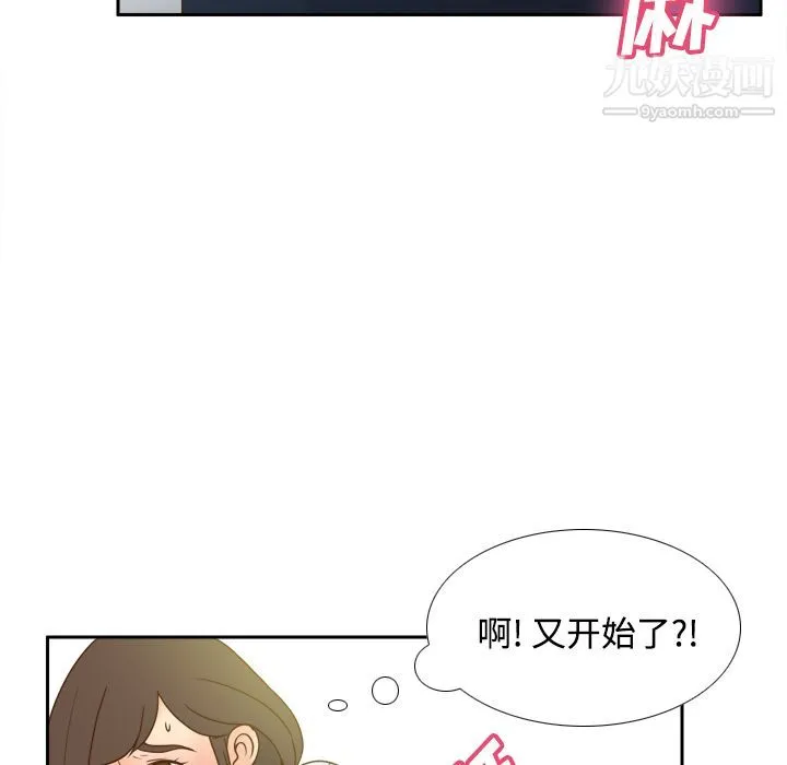 分身 - 第39话 - page 10