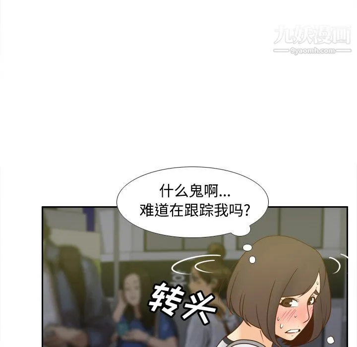 分身 - 第39话 - page 12
