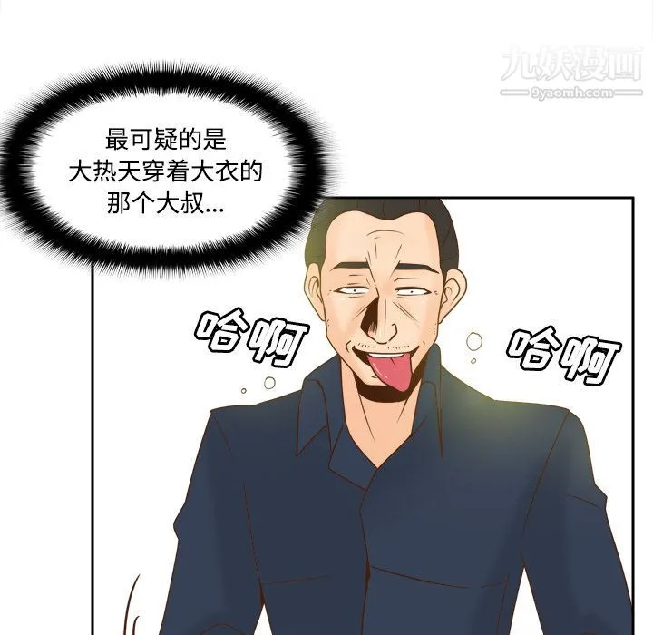 分身 - 第39话 - page 17