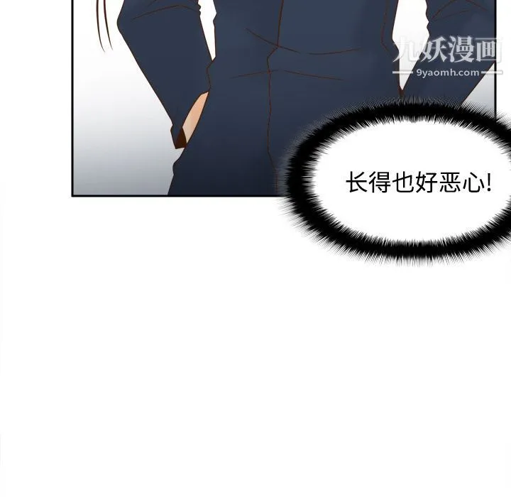 分身 - 第39话 - page 18