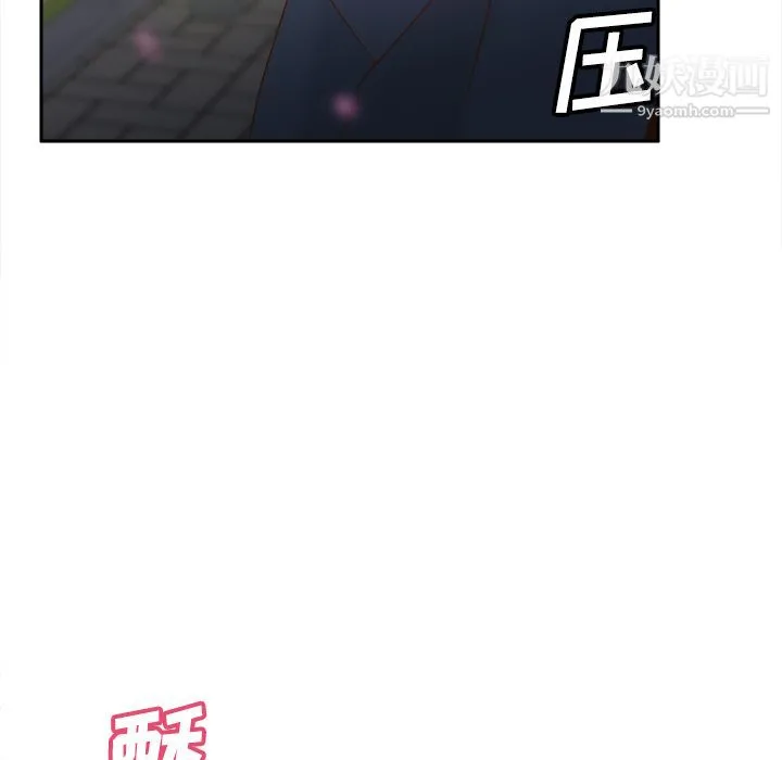 分身 - 第39话 - page 20