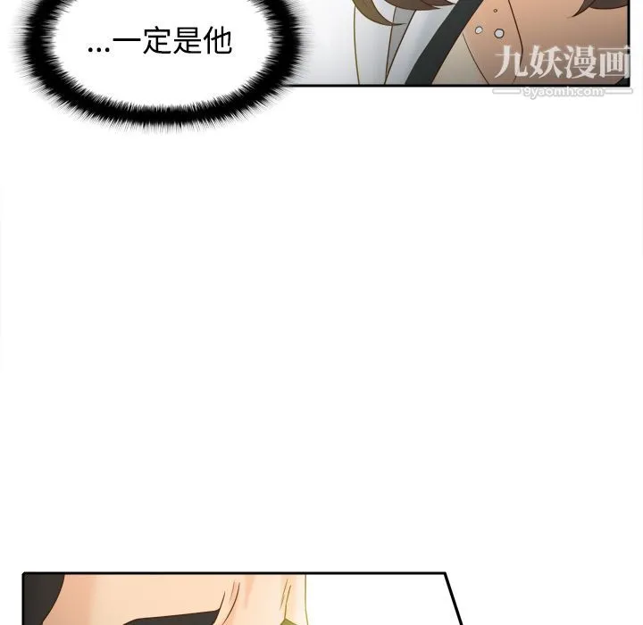 分身 - 第39话 - page 23