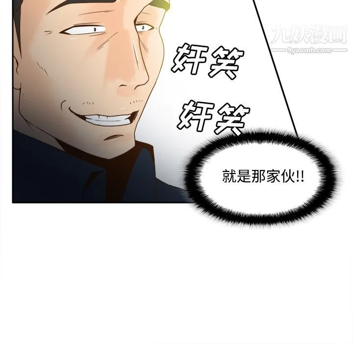分身 - 第39话 - page 24