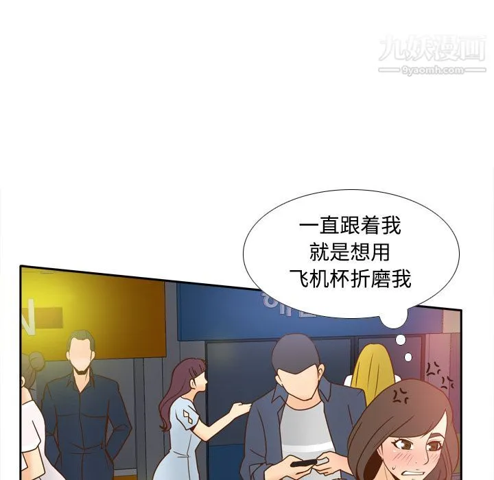 分身 - 第39话 - page 25