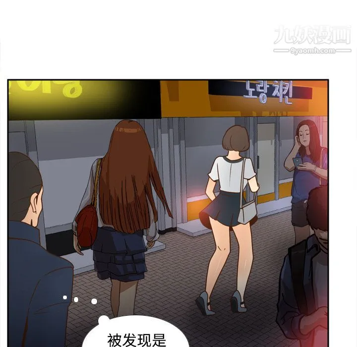 分身 - 第39话 - page 27
