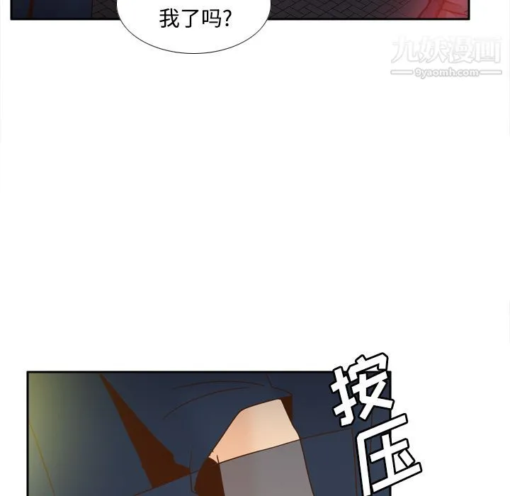 分身 - 第39话 - page 28