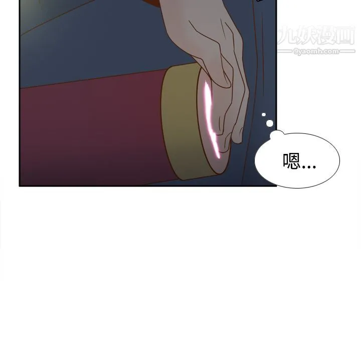 分身 - 第39话 - page 29