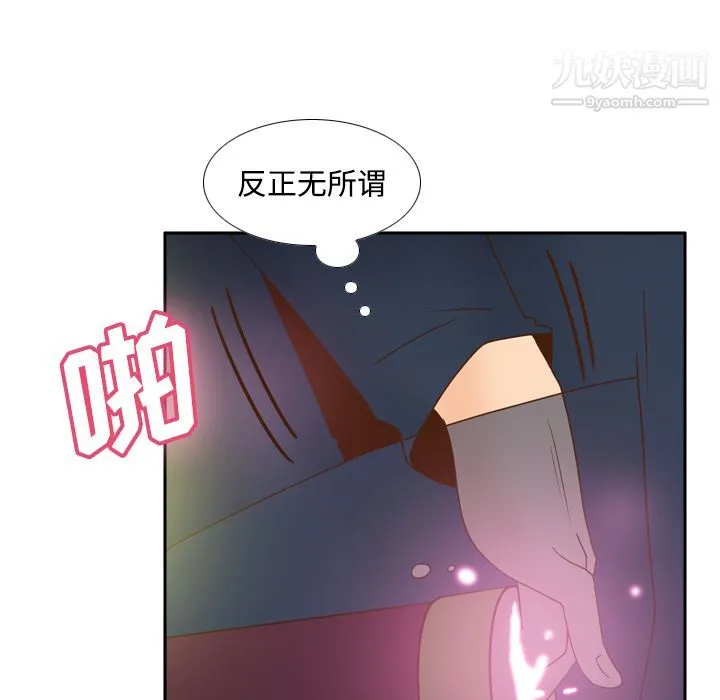 分身 - 第39话 - page 30