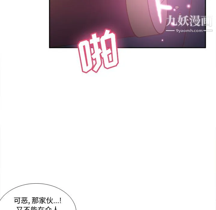 分身 - 第39话 - page 31