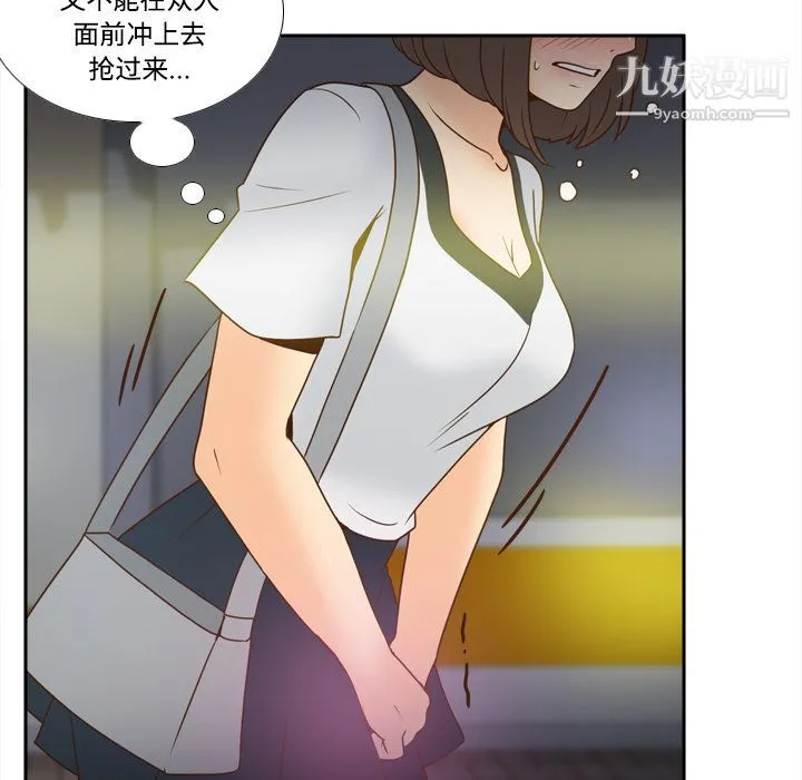 分身 - 第39话 - page 32