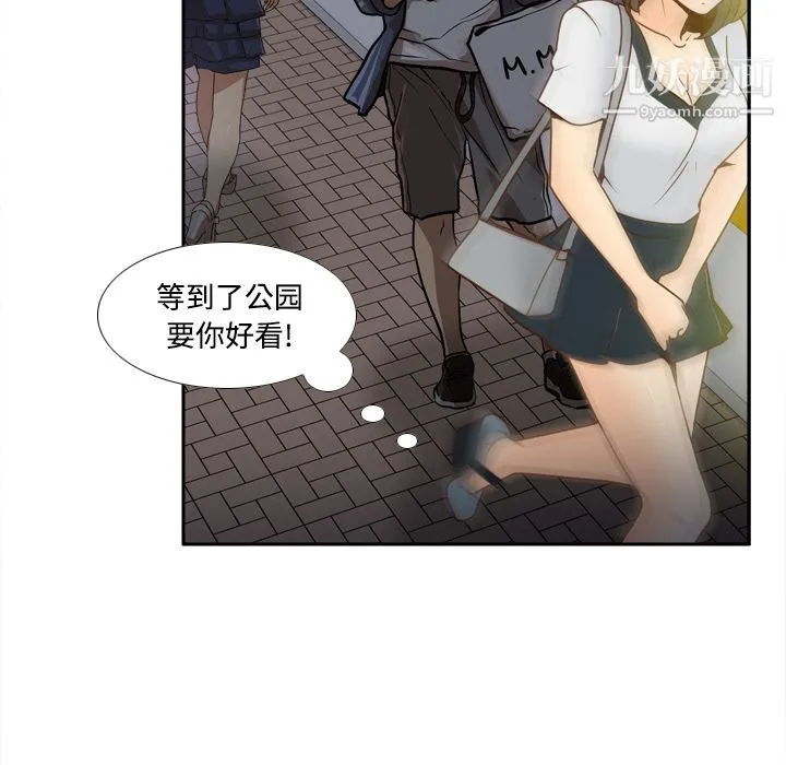 分身 - 第39话 - page 34