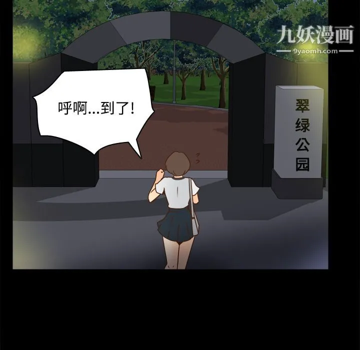 分身 - 第39话 - page 37