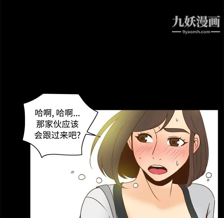 分身 - 第39话 - page 38