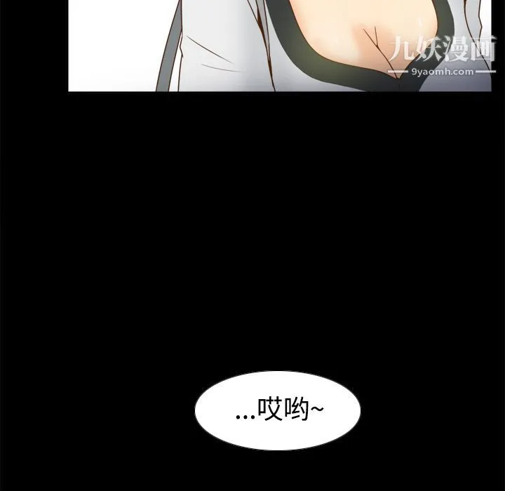 分身 - 第39话 - page 39