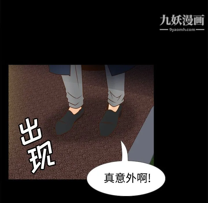 分身 - 第39话 - page 40