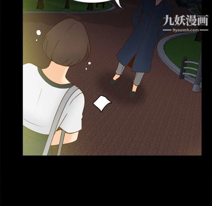 分身 - 第39话 - page 42