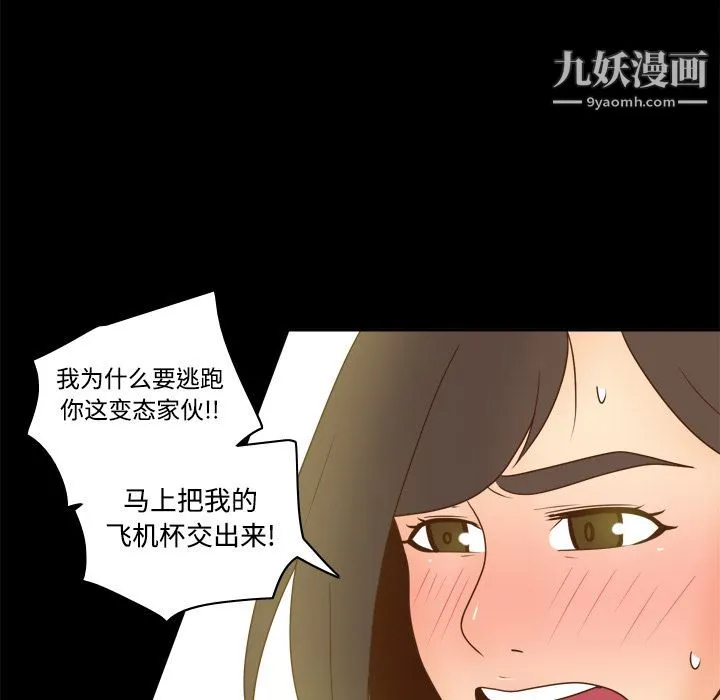 分身 - 第39话 - page 43
