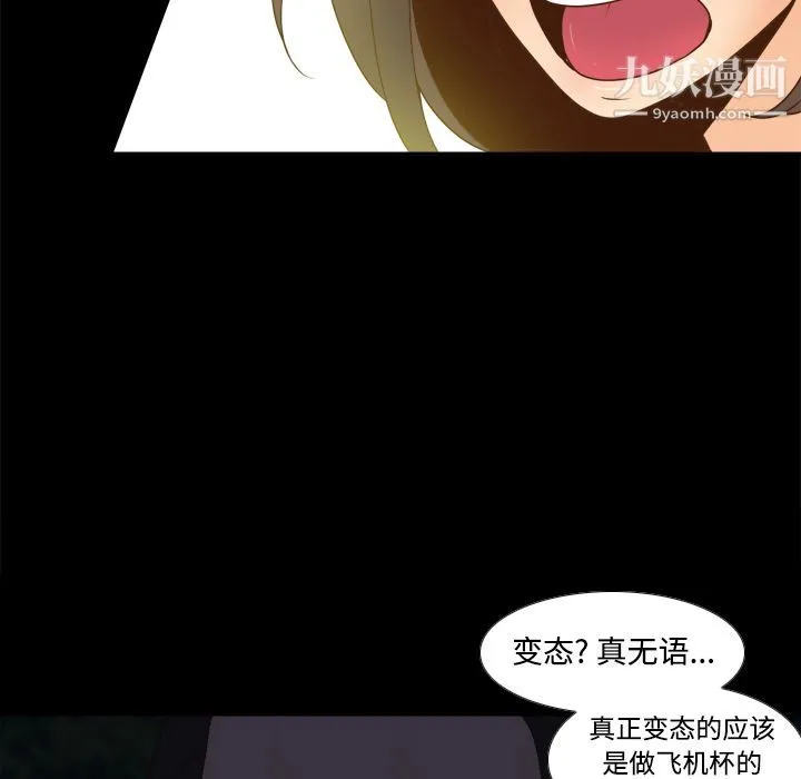 分身 - 第39话 - page 44