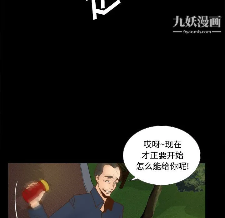 分身 - 第39话 - page 49