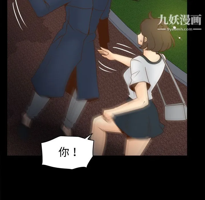 分身 - 第39话 - page 50