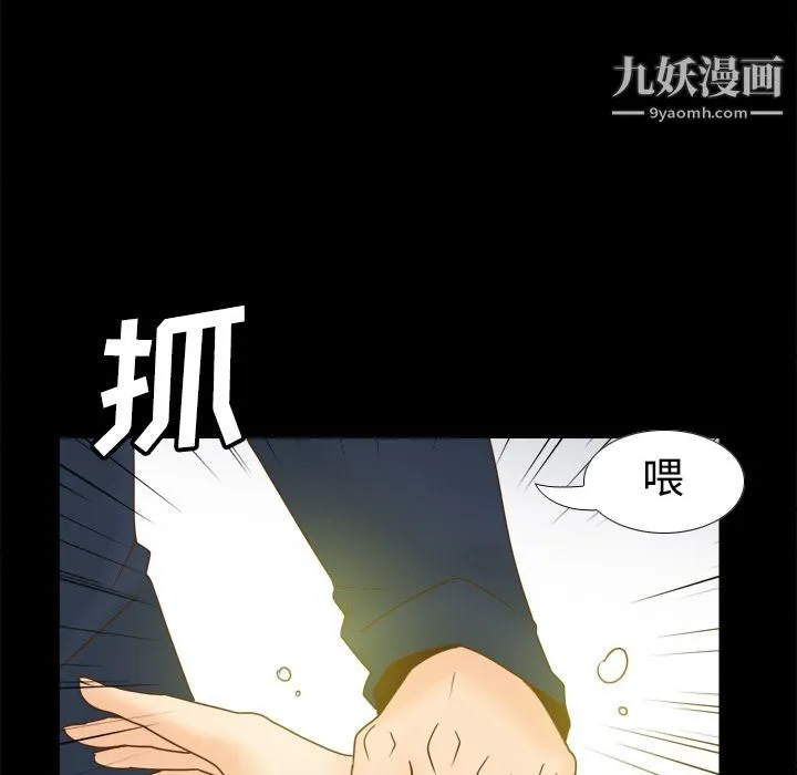分身 - 第39话 - page 51