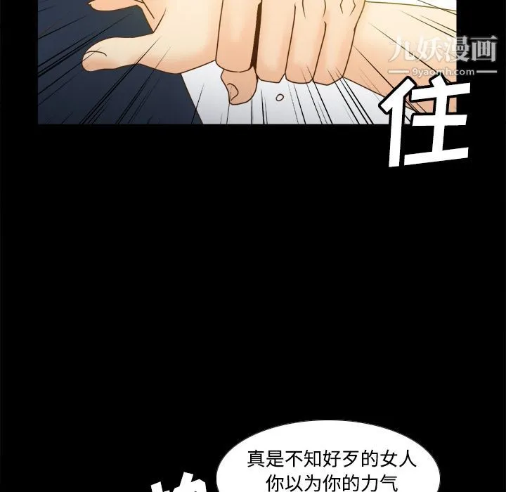 分身 - 第39话 - page 52