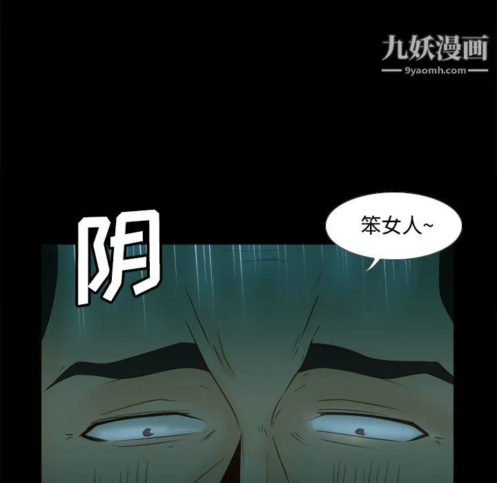 分身 - 第39话 - page 56