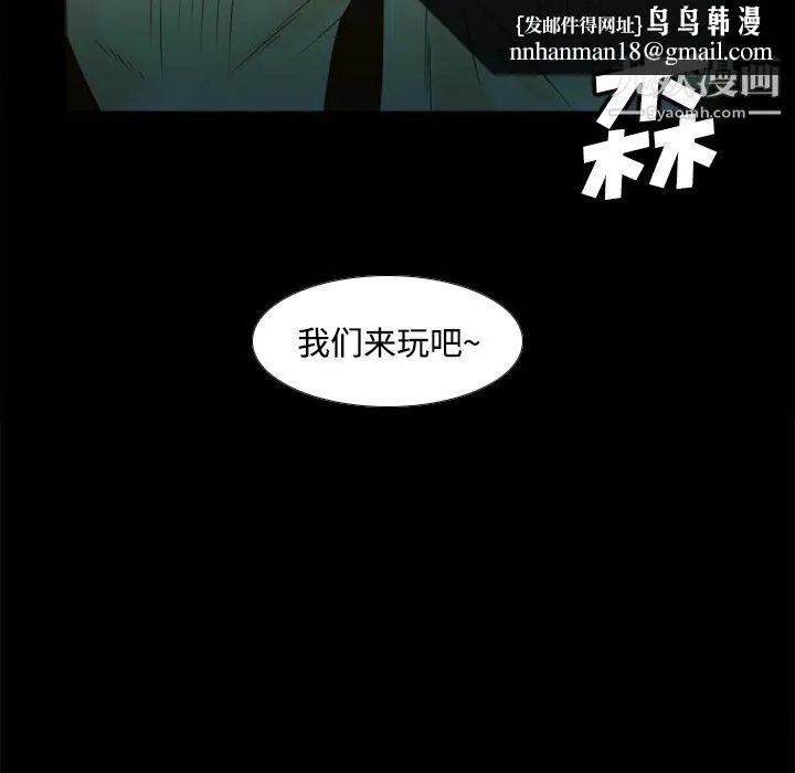 分身 - 第39话 - page 57