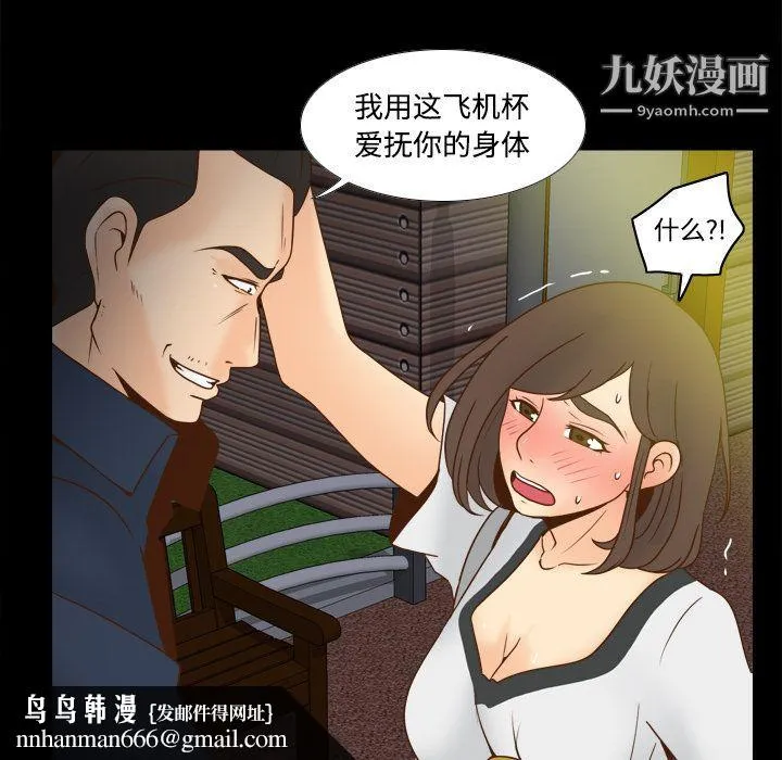 分身 - 第39话 - page 58