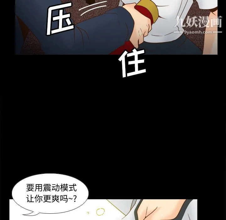 分身 - 第39话 - page 59