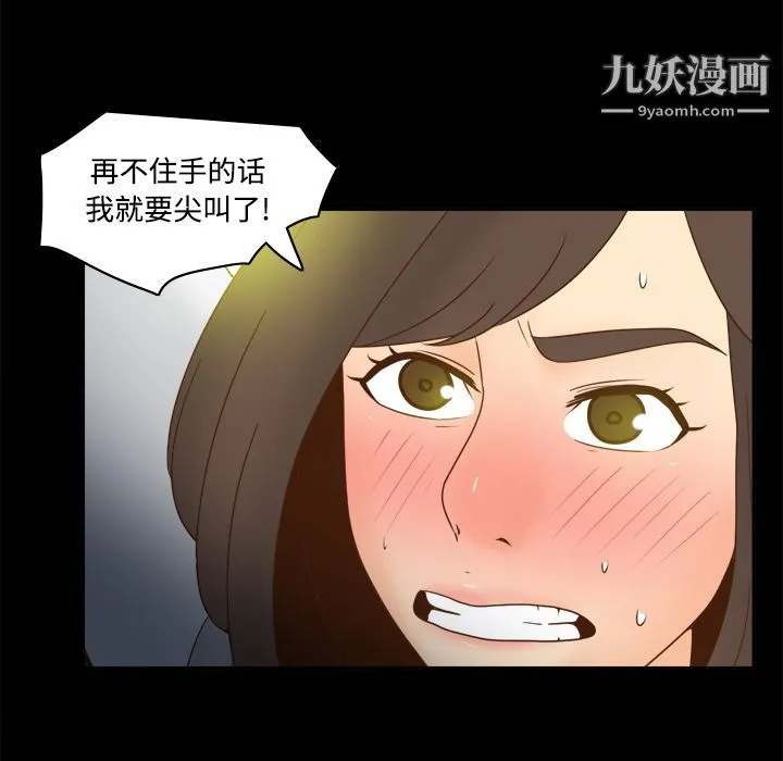 分身 - 第39话 - page 61