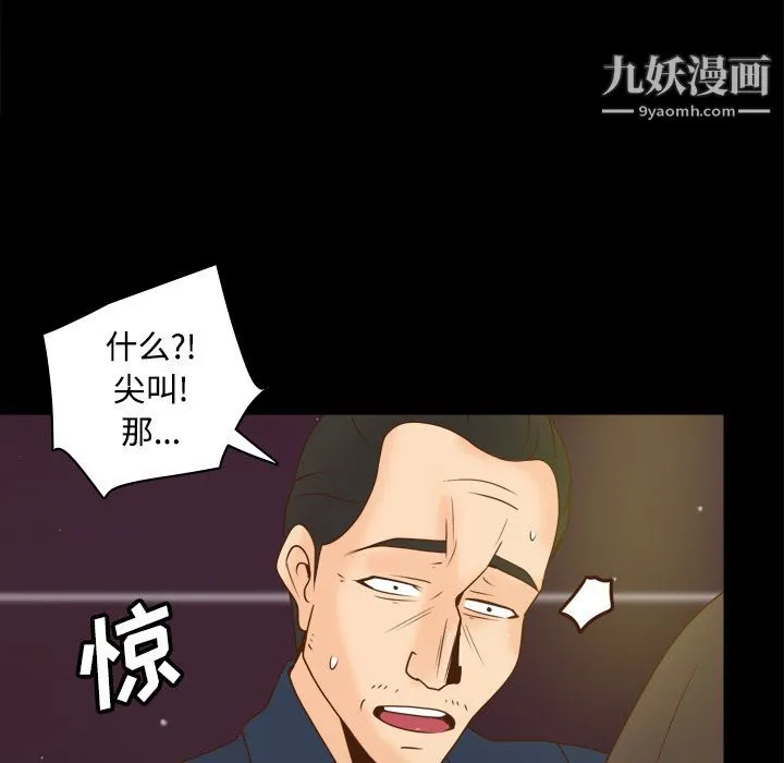 分身 - 第39话 - page 62