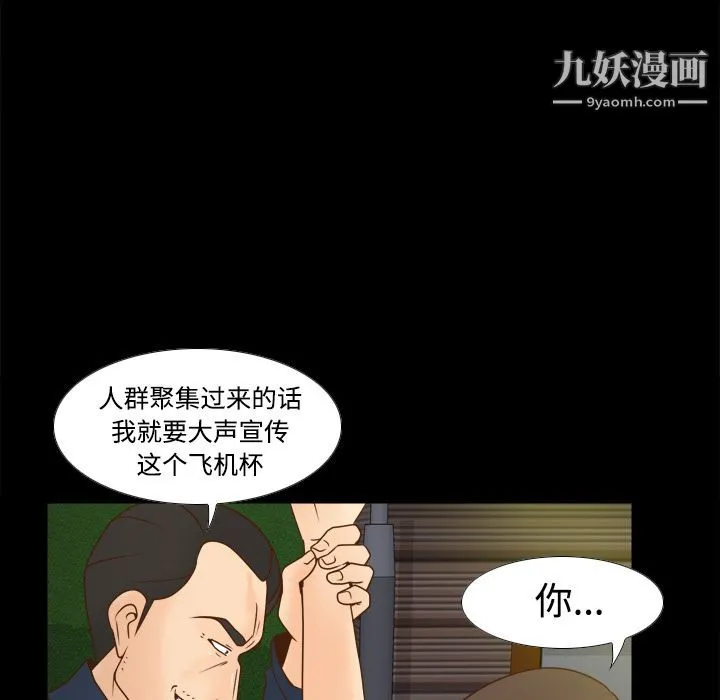 分身 - 第39话 - page 66