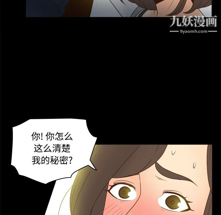 分身 - 第39话 - page 69