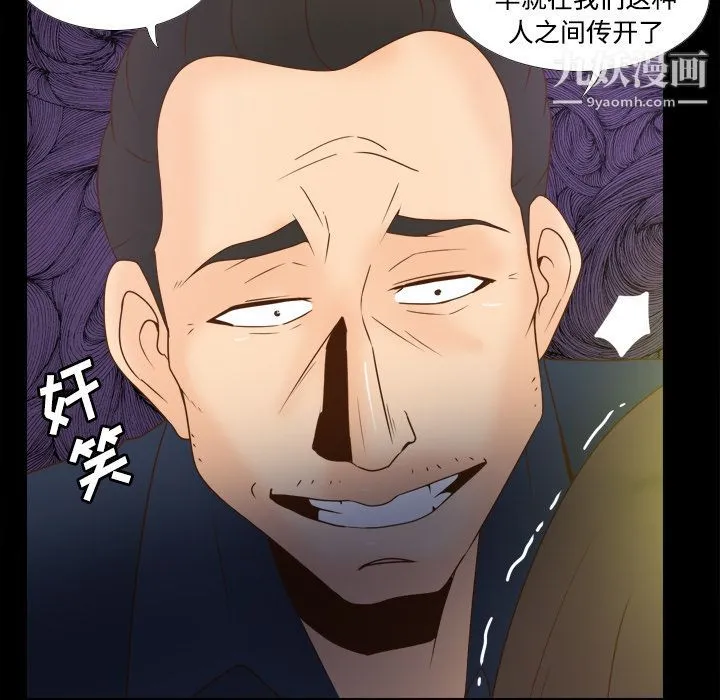 分身 - 第39话 - page 71