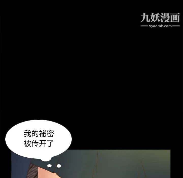 分身 - 第39话 - page 72