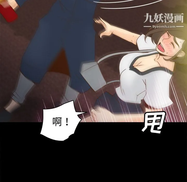 分身 - 第39话 - page 75