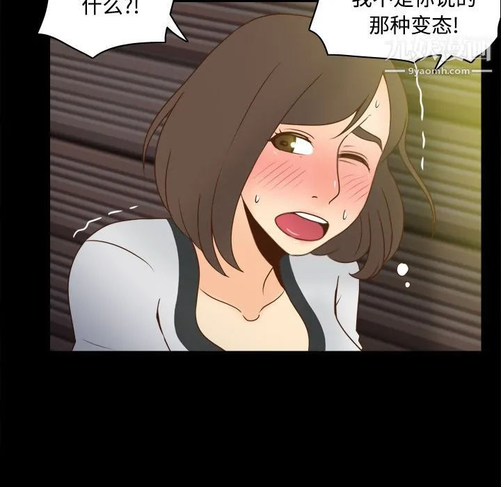 分身 - 第39话 - page 78