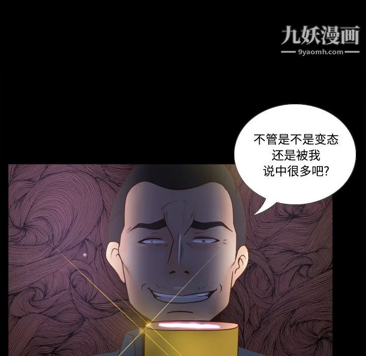 分身 - 第39话 - page 79