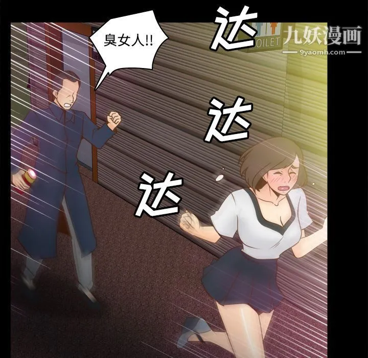 分身 - 第39话 - page 86