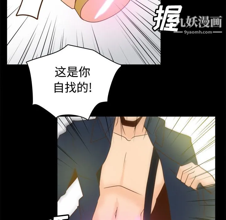 分身 - 第39话 - page 90