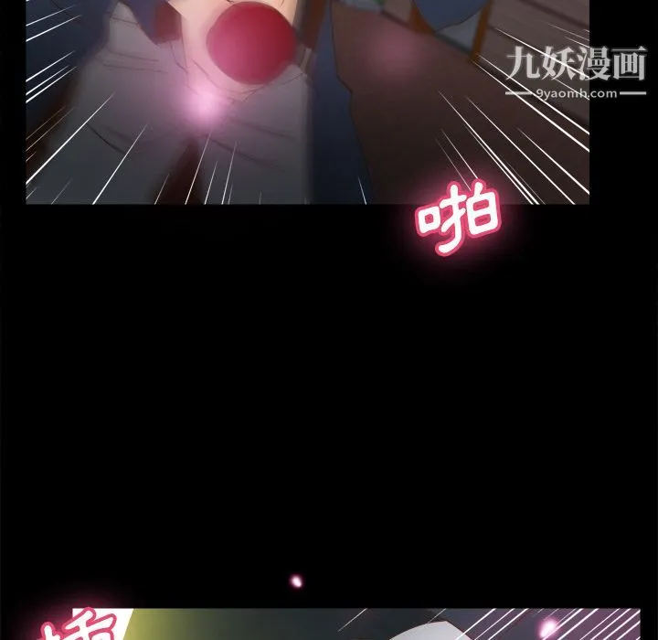 分身 - 第39话 - page 93