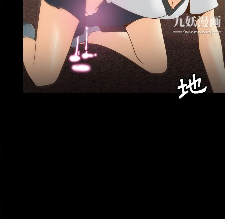 分身 - 第39话 - page 99